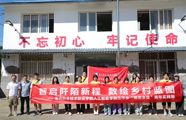 “鏡語鄉(xiāng)音·情暖鄉(xiāng)梓”丨人工智能學院三下鄉(xiāng)“鏡語鄉(xiāng)音”青年實踐團與恒合